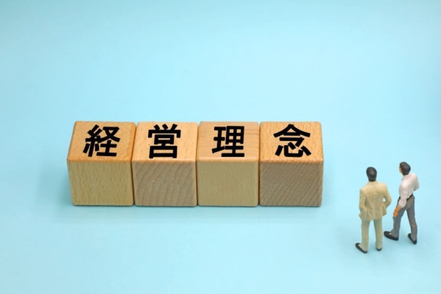経営理念