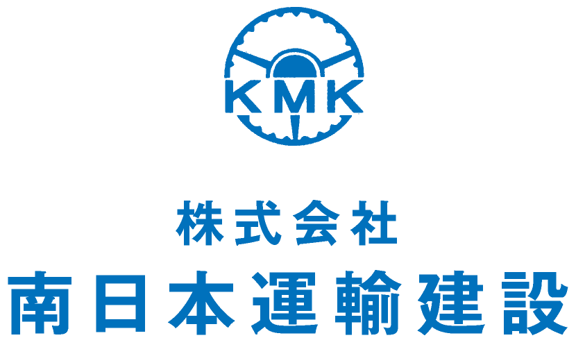 株式会社南日本運輸建設